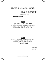 የክርስትና_መሰረተ_እምነት_በፀሎተ_ሃይማኖት_፩.pdf